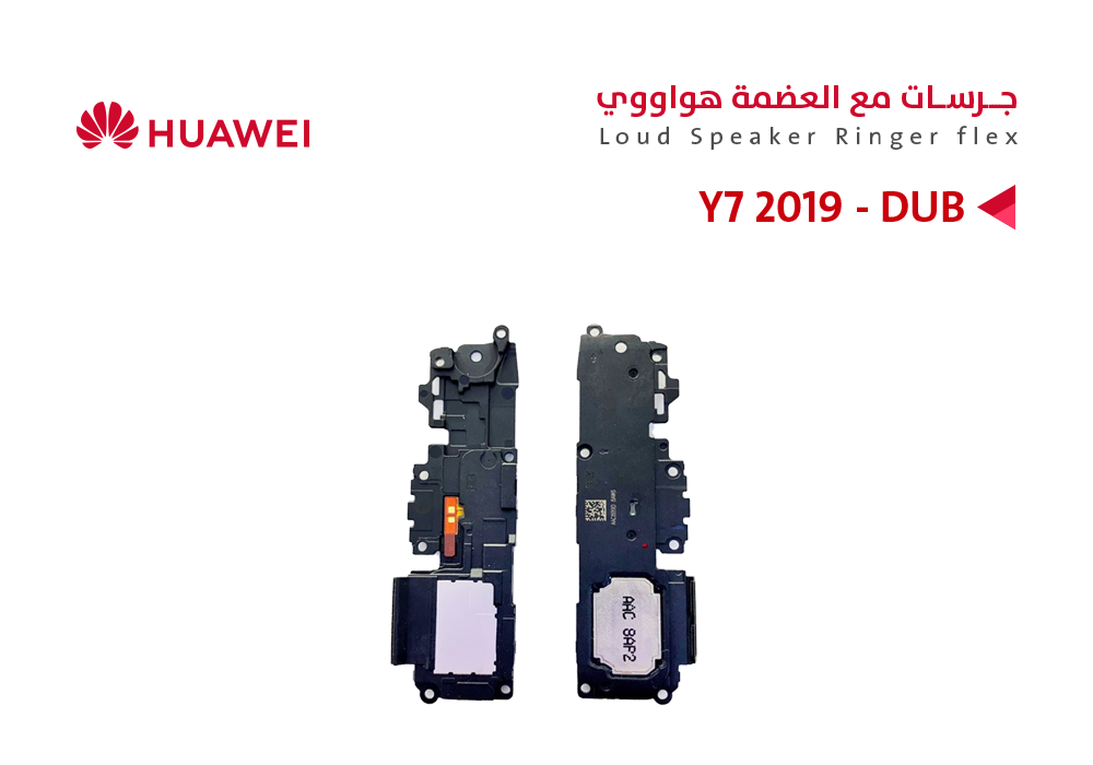 ASA - جرسات مع العضمة هواوي Y7 2019 (DUB) بدون بصمة