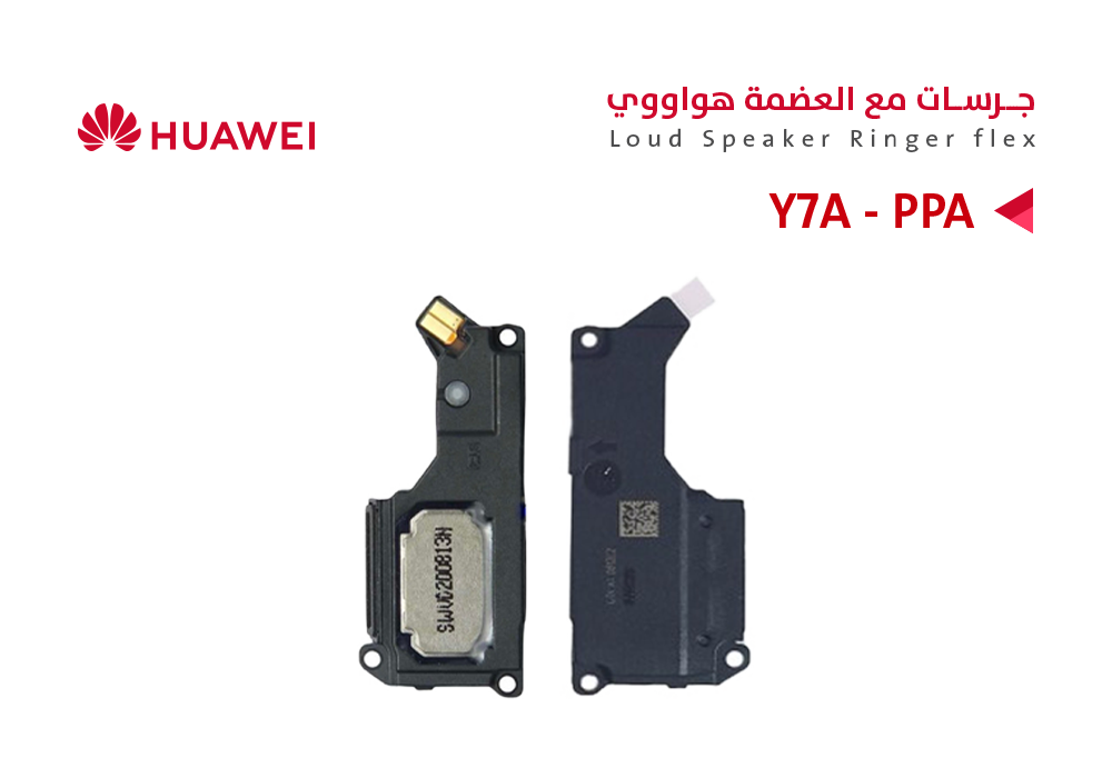 ASA - جرسات مع العضمة Y7A 2021 - PPA