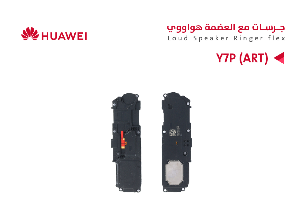 ASA - جرسات مع العضمة هواوي Y7P (ART)