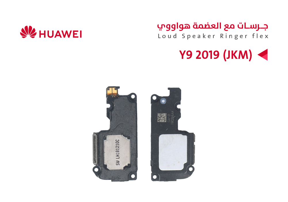 ASA - جرسات مع العضمة هواوي Y9 2019 (JKM)