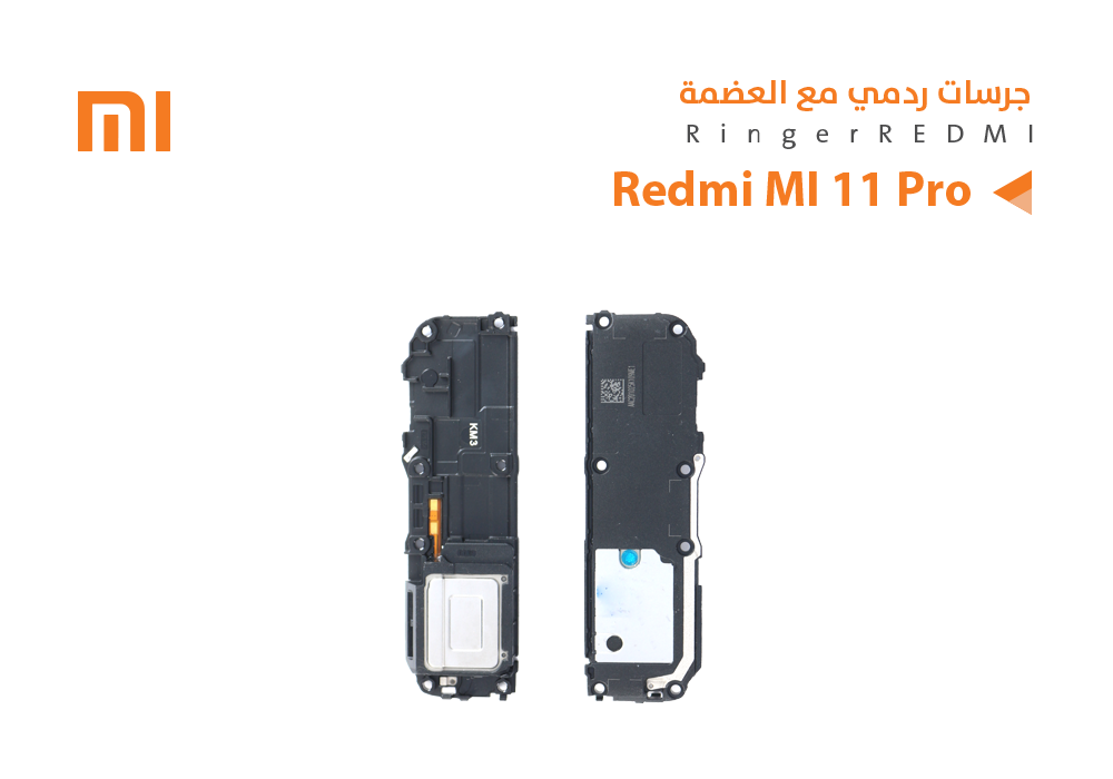 ASA - جرسات ردمي مع العضمة MI 11 PRO