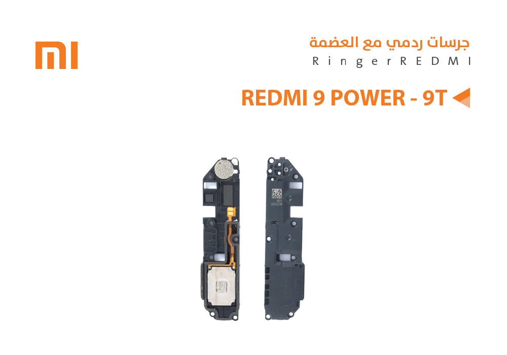 ASA - جرسات ردمي مع العضمة REDMI 9 POWER - 9T