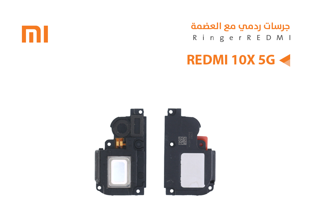 ASA - جرسات ردمي كامل REDMI 10X 5G