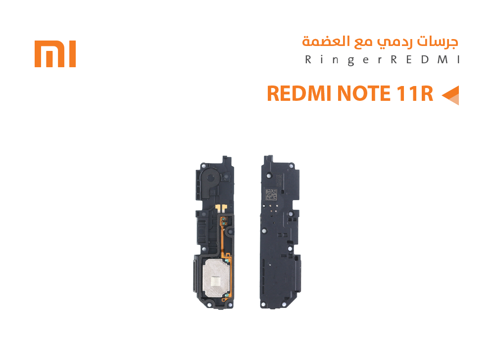 ASA - جرسات مع العضمة REDMI NOTE11E