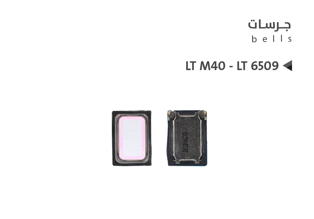 ASA - جرسات LT M40 - LT 6509