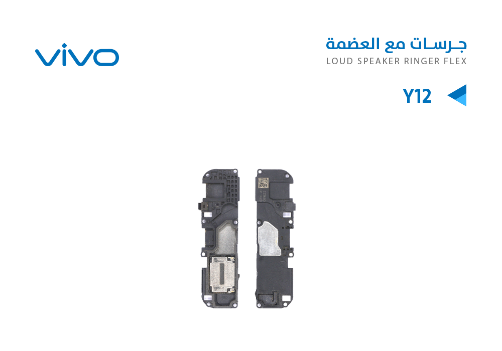 ASA - جرسات فيفو مع العضمة VIVO Y12