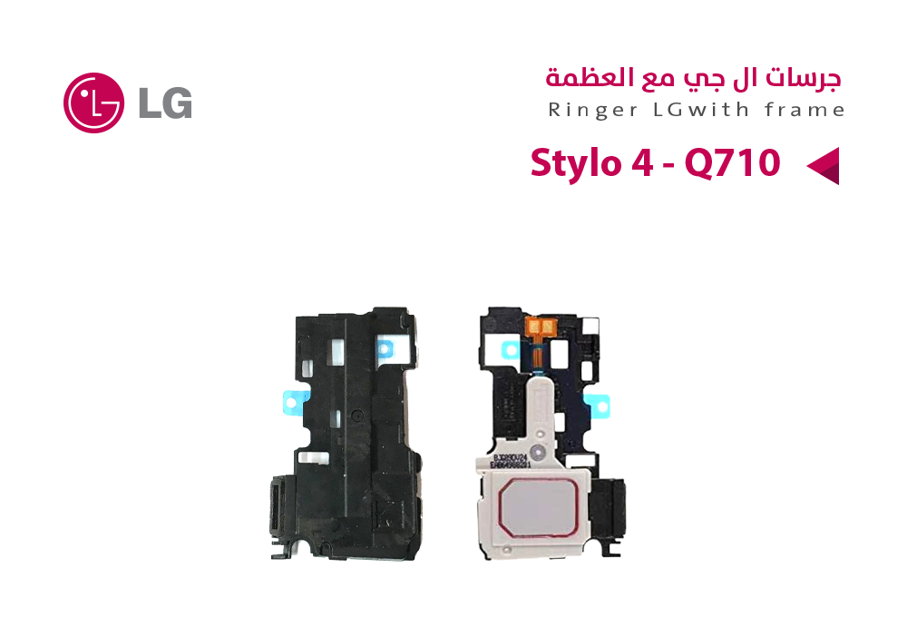 ASA - جرسات  LG Stylo4  Q710  مع العضمة