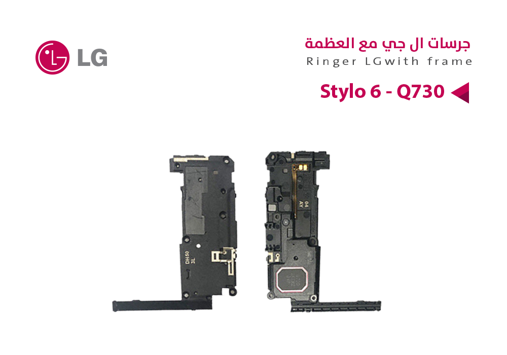ASA - جرسات  LG Stylo6  Q730  مع العضمة
