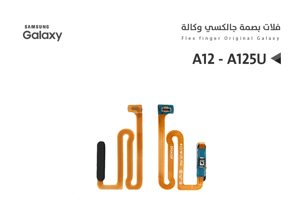 ASA - فلات بصمة جالكسي عادي مع زر التشغيلA12 - A125U اسود