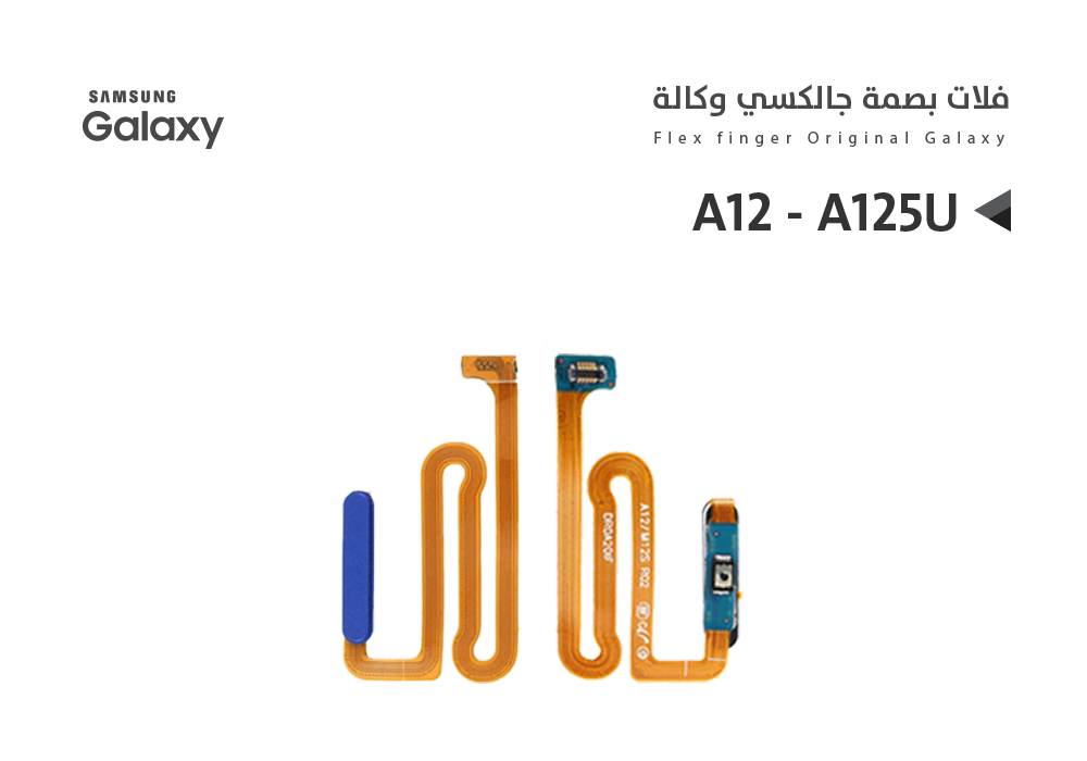 ASA - فلات بصمة جالكسي عادي مع زر التشغيل A12 - A125U ازرق