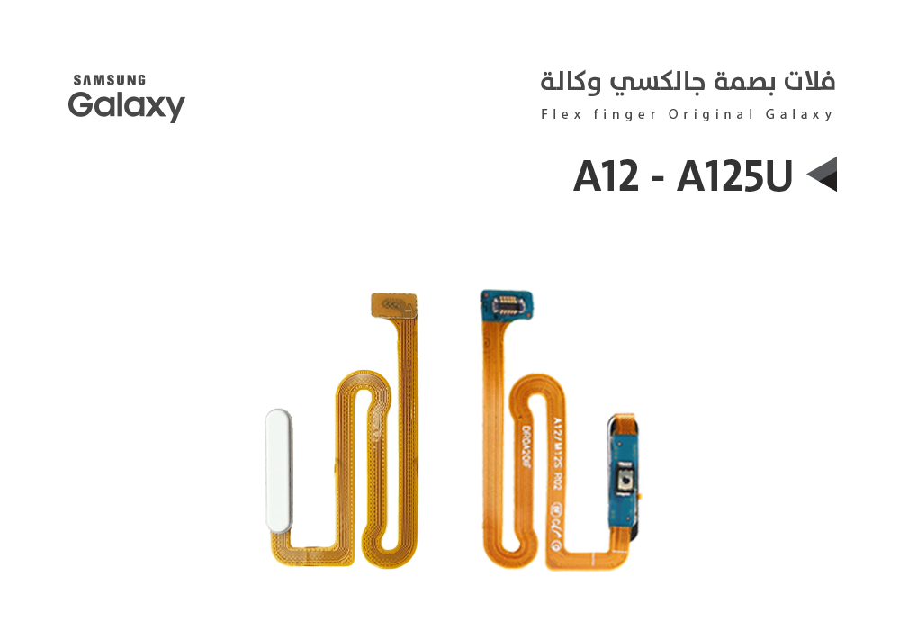ASA - فلات بصمة جالكسي عادي مع زر التشغيل A12 - A125U ابيض
