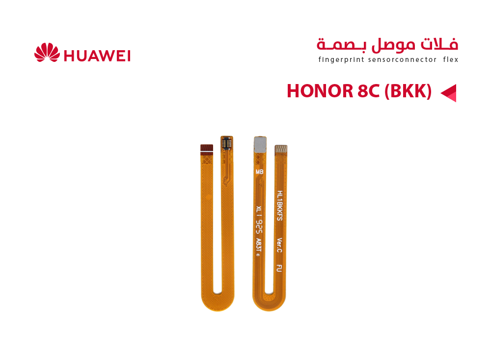 ASA - فلات موصل بصمة هواوي HONOR 8C (BKK)