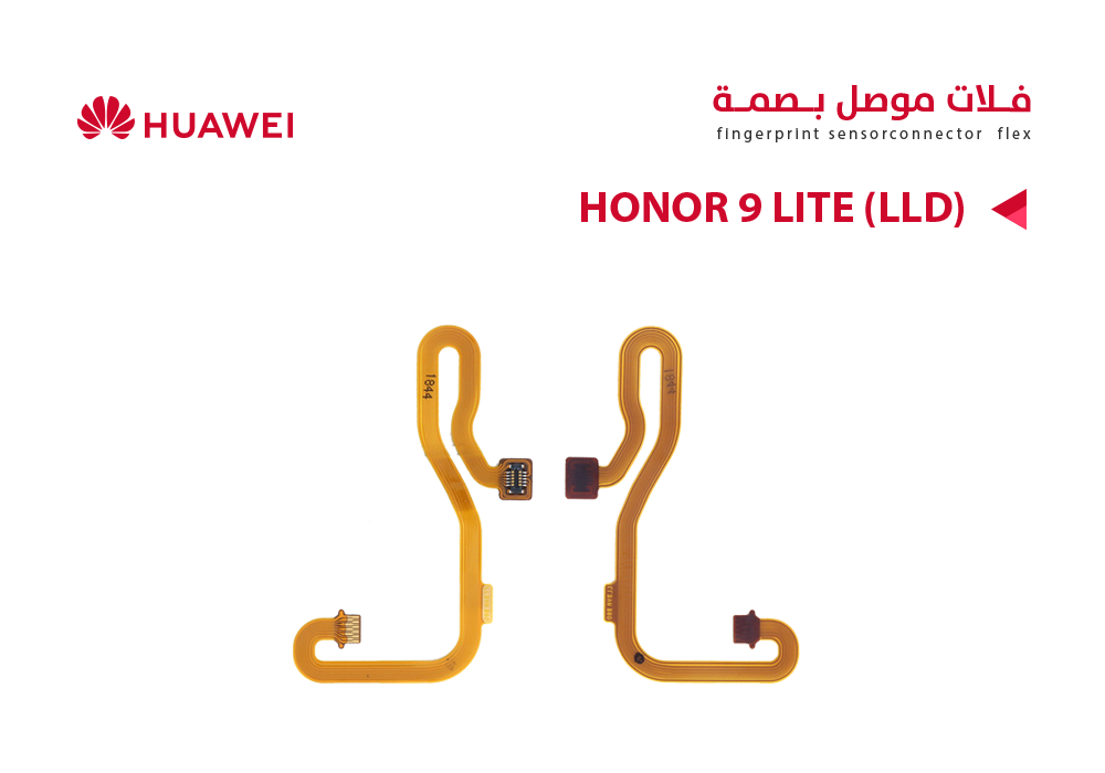 ASA - فلات موصل بصمة هواوي HONOR 9 LITE (LLD)