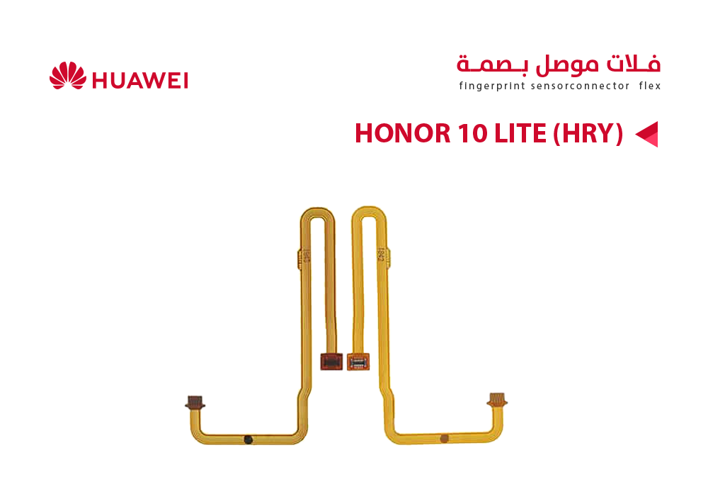ASA - فلات موصل بصمة هواوي HONOR 10 LITE (HRY)