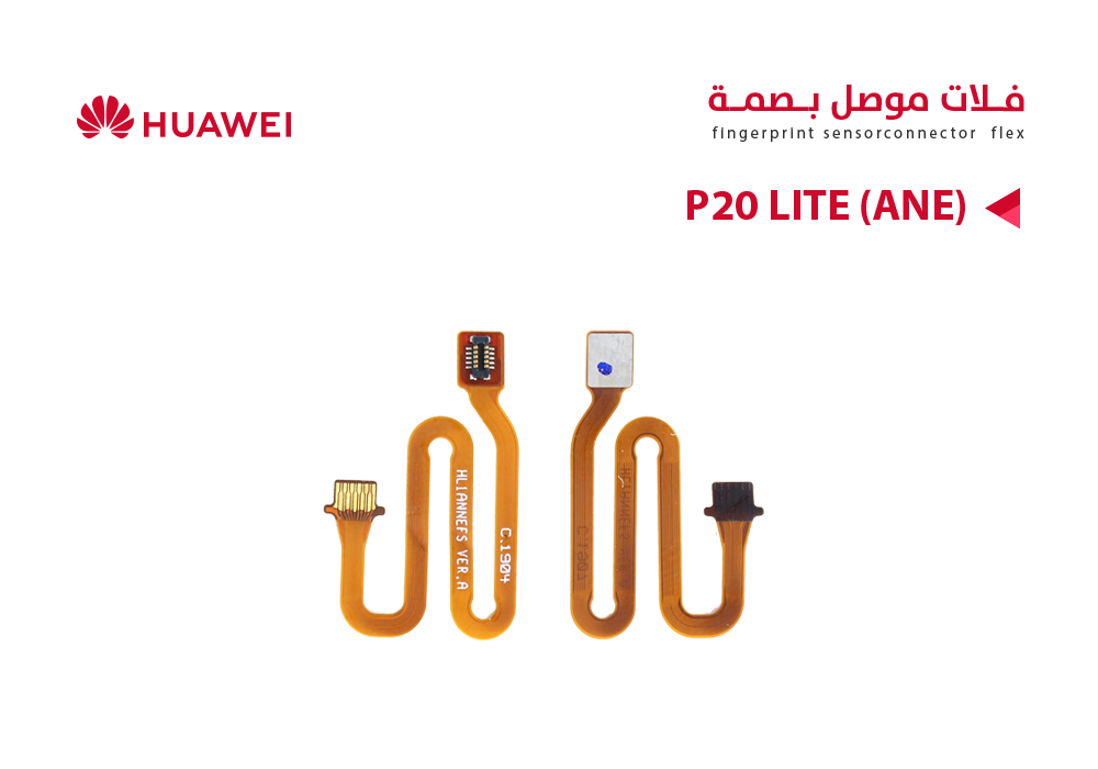 ASA - فلات موصل بصمة هواوي P20 LITE (ANE)
