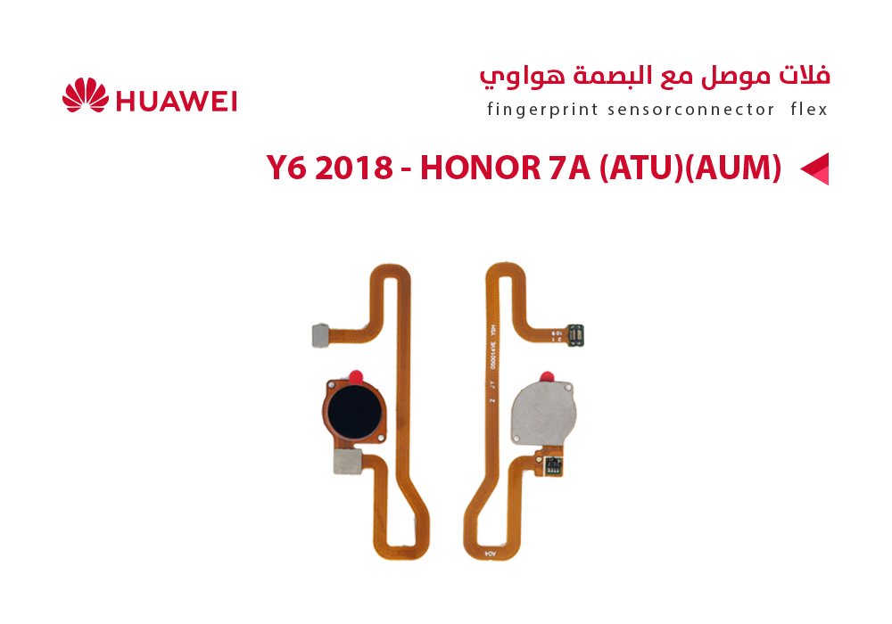ASA - فلات موصل مع البصمة هواوي Y6 2018 - HONOR 7A (ATU)(AUM)  اسود