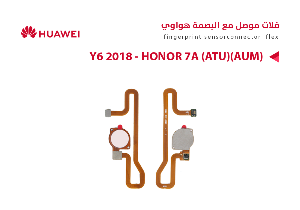 ASA - فلات موصل مع البصمة هواوي Y6 2018 - HONOR 7A (ATU)(AUM)  ذهبي