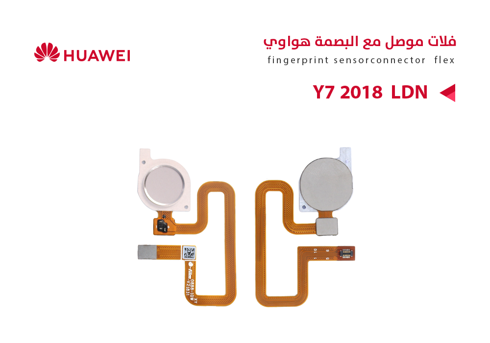 ASA - فلات موصل مع البصمة هواوي Y7 2018  (LDN) ذهبي