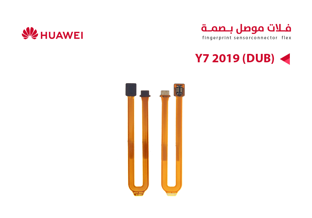 ASA - فلات موصل بصمة هواوي Y7 2019 (DUB)