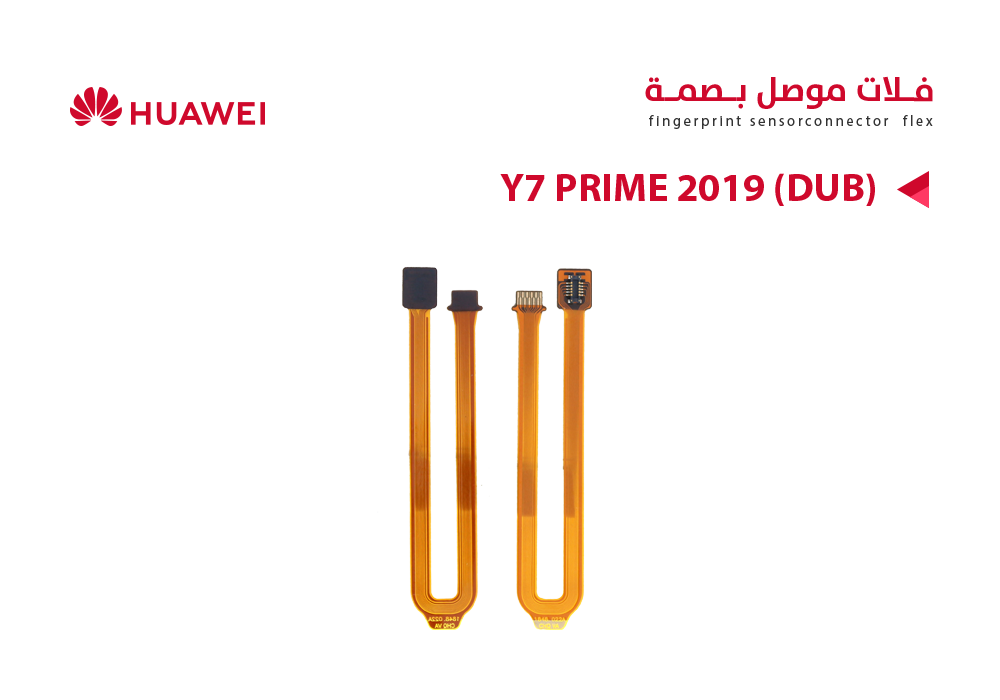 ASA - فلات موصل بصمة هواوي Y7 PRIME 2019 (DUB)
