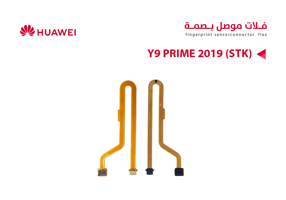 ASA - فلات موصل بصمة هواوي Y9 PRIME 2019 (STK)
