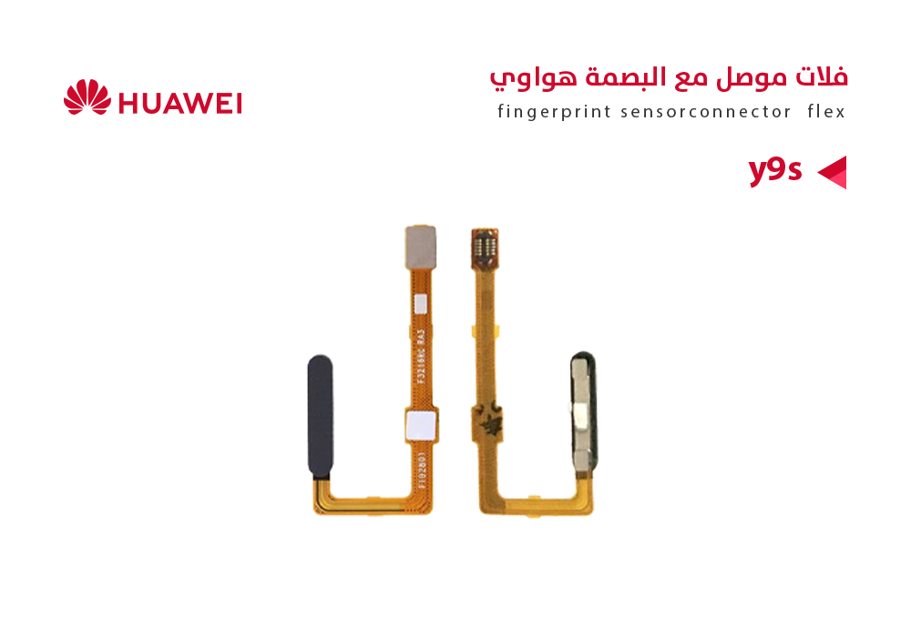ASA - فلات موصل مع بصمة هواوي Y9S اسود