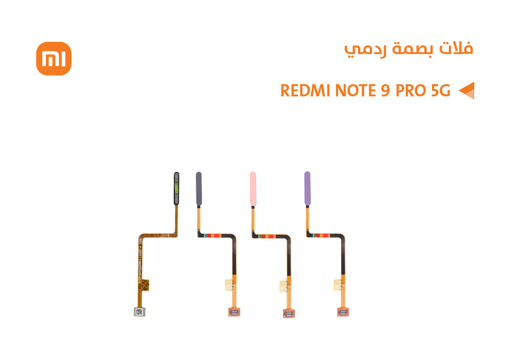 ASA - فلات بصمة ردمي REDMI NOTE9 PRO 5G
