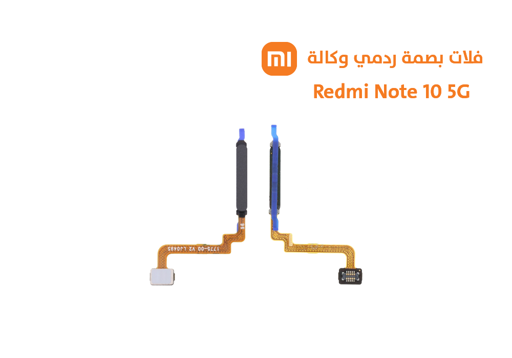 ASA - فلات بصمة ردمي وكالة REDMI NOTE10 5G اسود