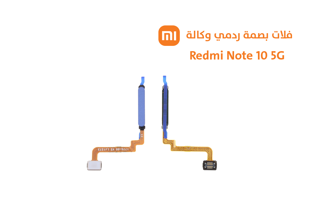 ASA - فلات بصمة ردمي وكالة REDMI NOTE10 5G ازرق