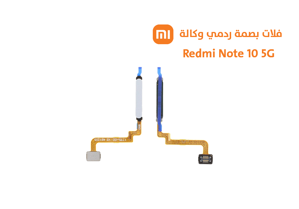 ASA - فلات بصمة ردمي وكالة REDMI NOTE10 5G ابيض