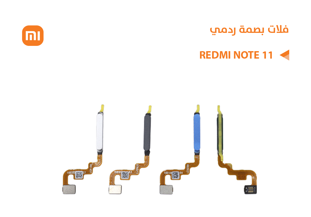 ASA - فلات موصل مع البصمة ردمي REDMI NOTE11