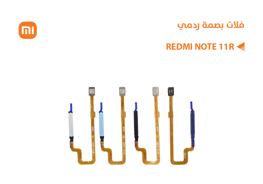 ASA - فلات موصل مع البصمة ردمي REDMI NOTE11R