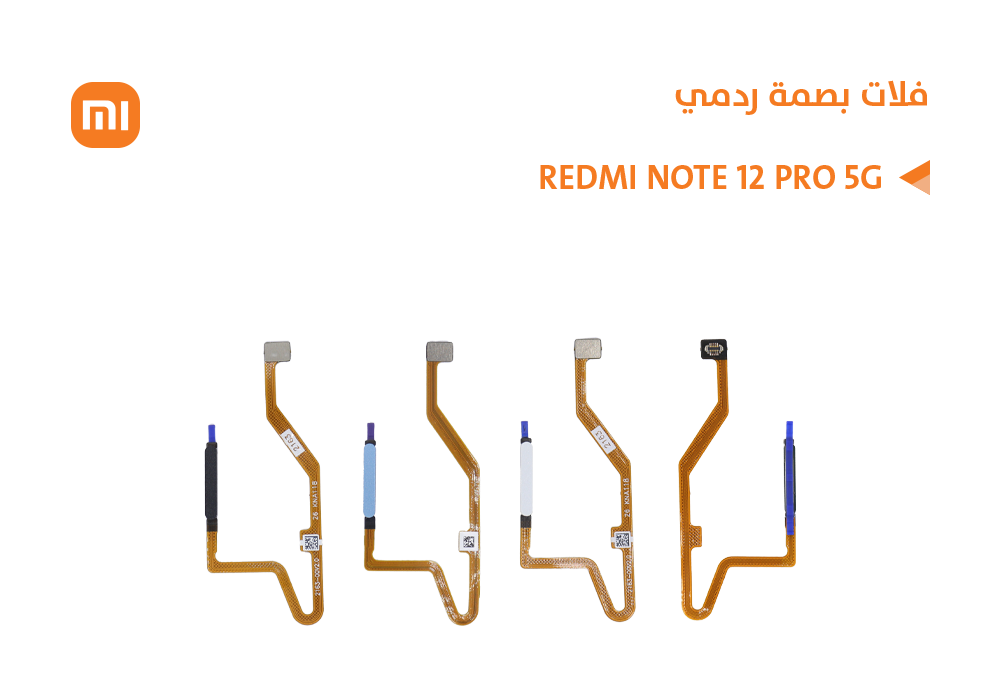 ASA - فلات بصمة ردمي REDMI NOTE12 PRO 5G