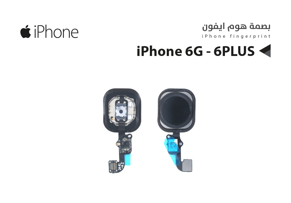 ASA - بصمة هوم  iPhone 6G - 6PLUS