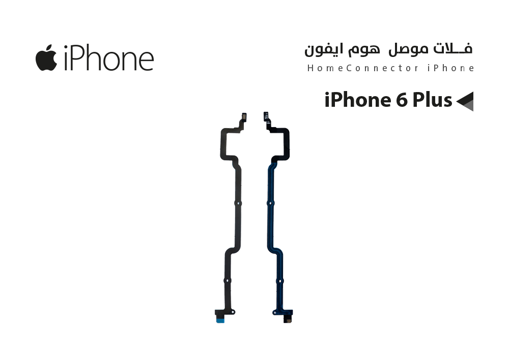 ASA - فلات موصل هوم iPhone 6PLUS