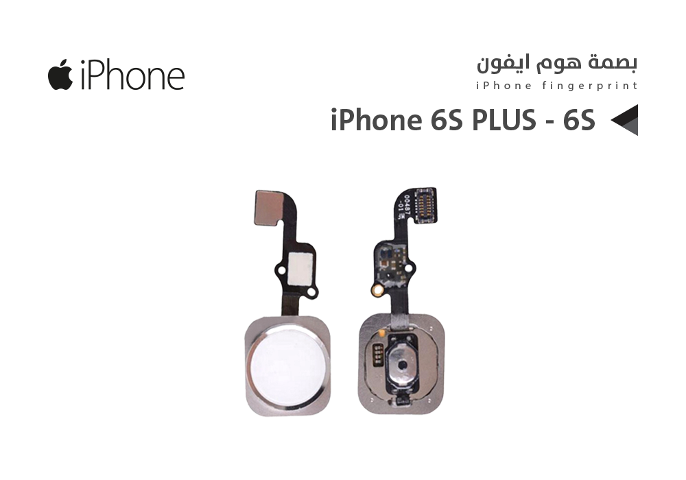 ASA - بصمة هوم  iPhone 6S PLUS - 6S