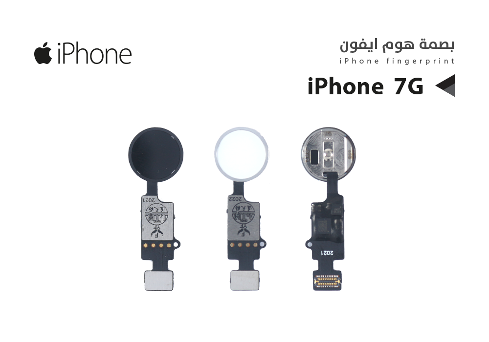ASA - بصمة هوم  iPhone 7G