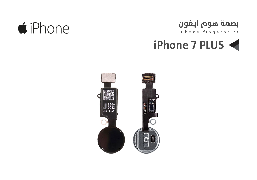 ASA - بصمة هوم  iPhone 7 PLUS