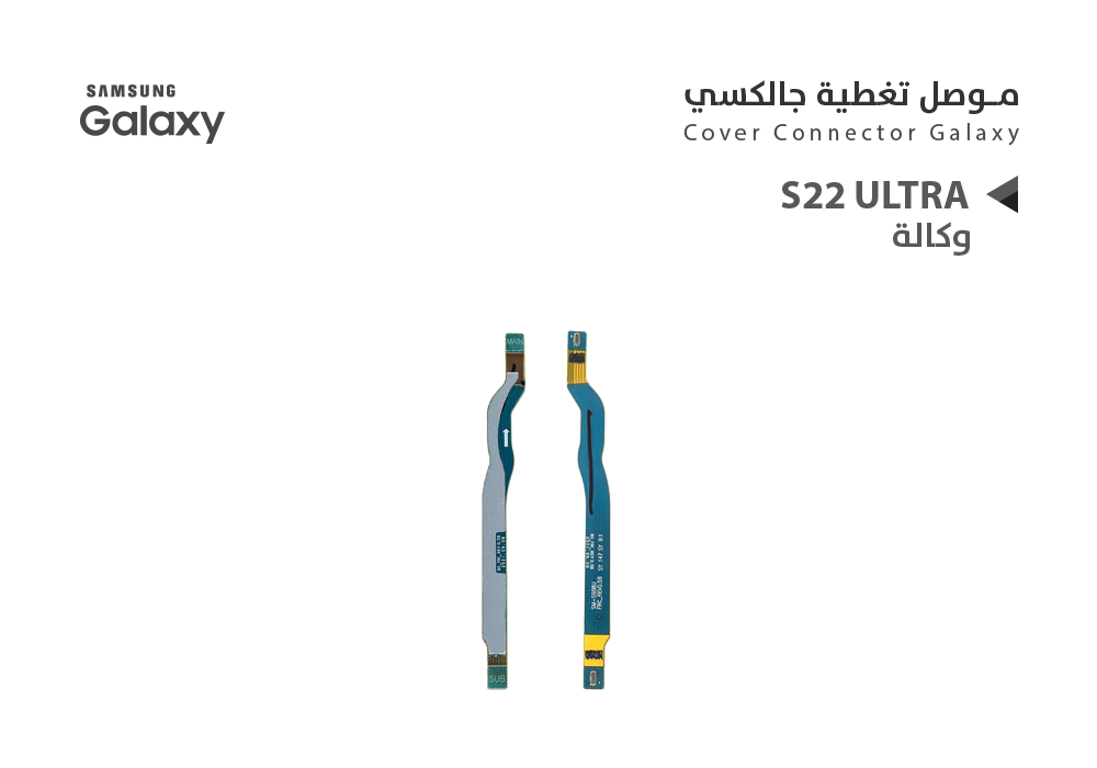 ASA - فلات موصل تغطية جالكسي وكالة S22 ULTRA