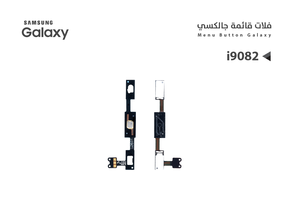 ASA - فلات قائمة جالكسي i9082