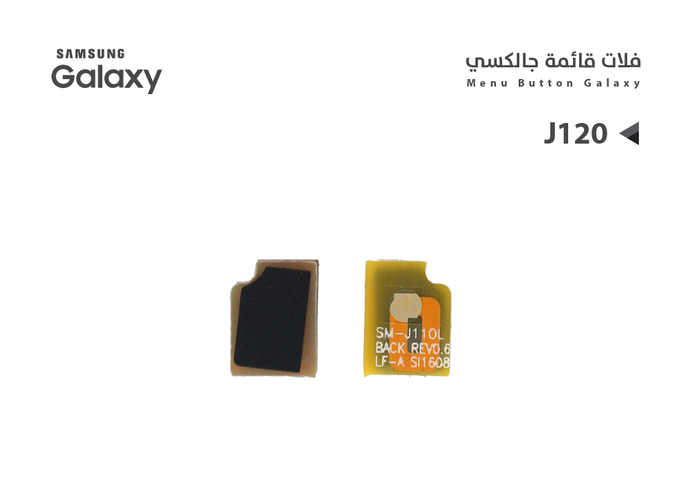 ASA - فلات قائمة J120