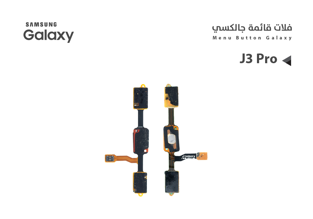 ASA - فلات قائمة جالكسي J3 PRO - J320