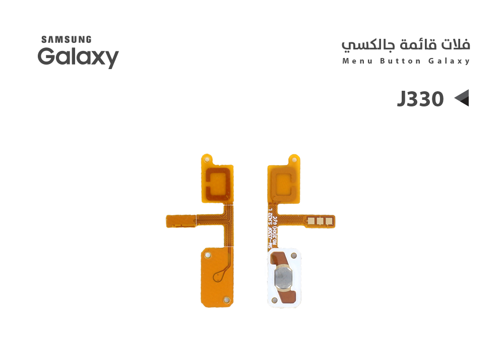 ASA - فلات قائمة جالكسي J330