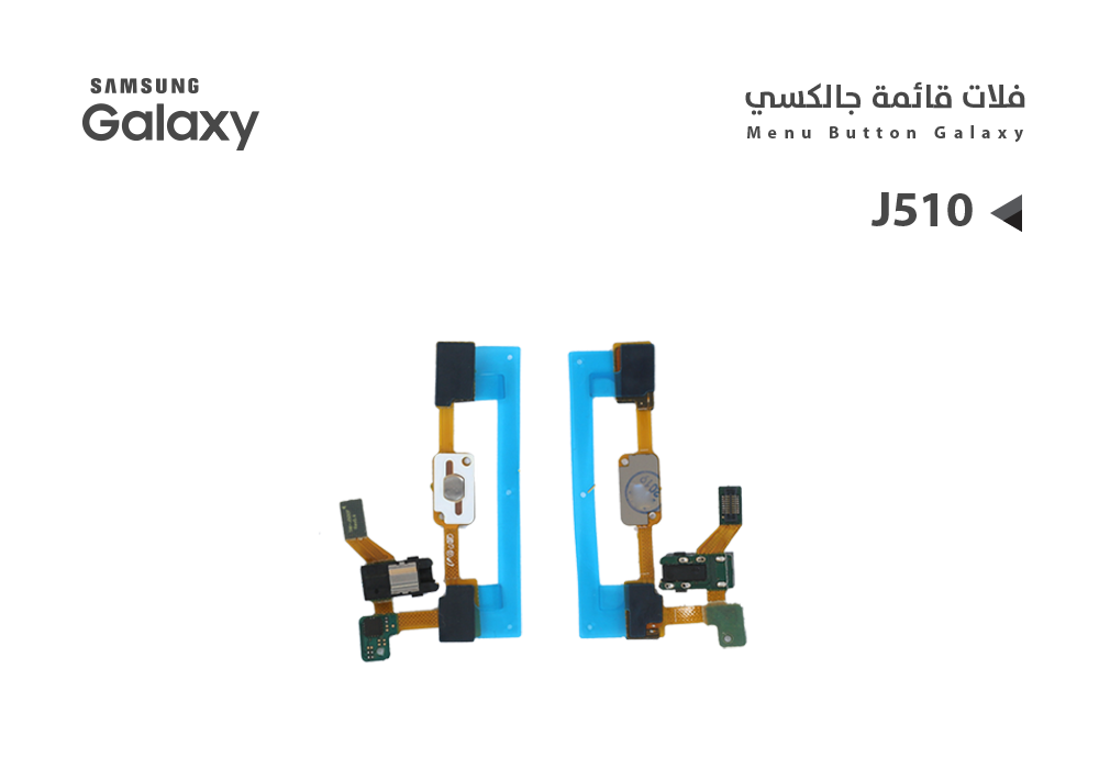 ASA - فلات قائمة جالكسي J500