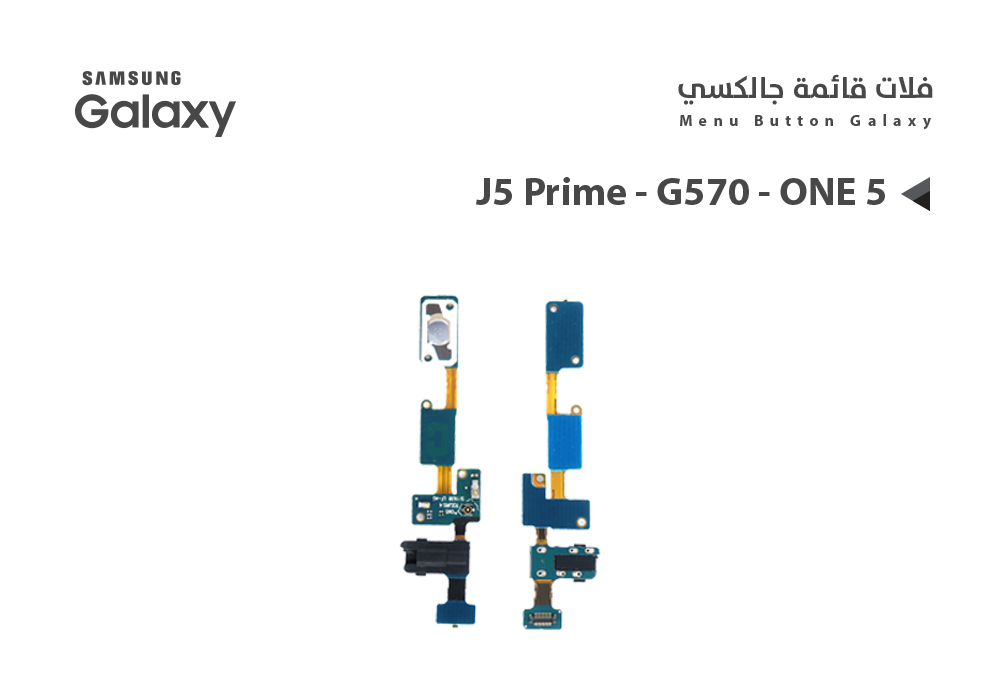 ASA - فلات قائمة جالكسي J 5 Prime - G570 - ONE 5