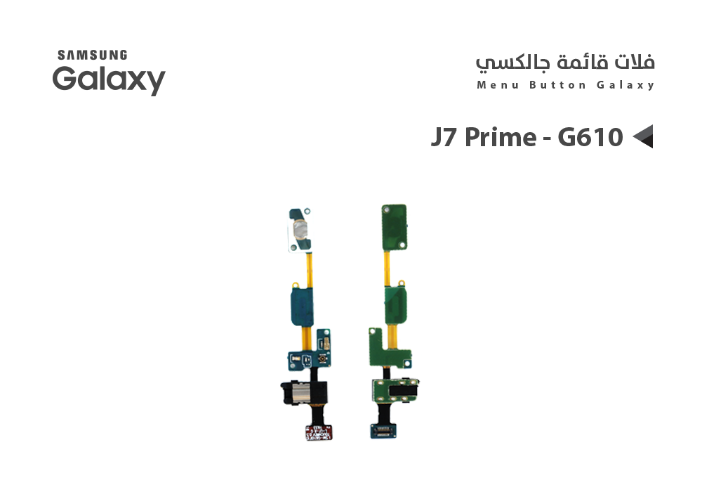 ASA - فلات قائمة جالكسي J 7 Prime - G610