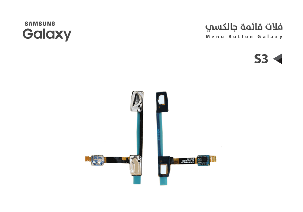 ASA - فلات قائمة جالكسي S3