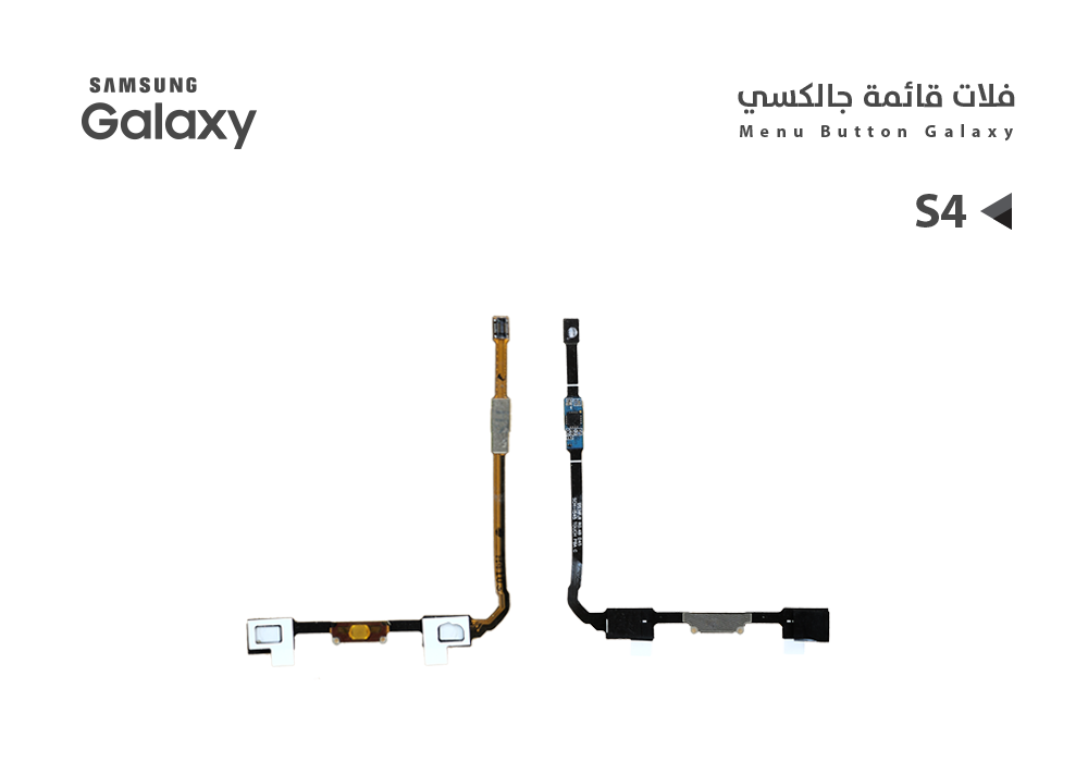ASA - فلات قائمة جالكسي S4 - i545