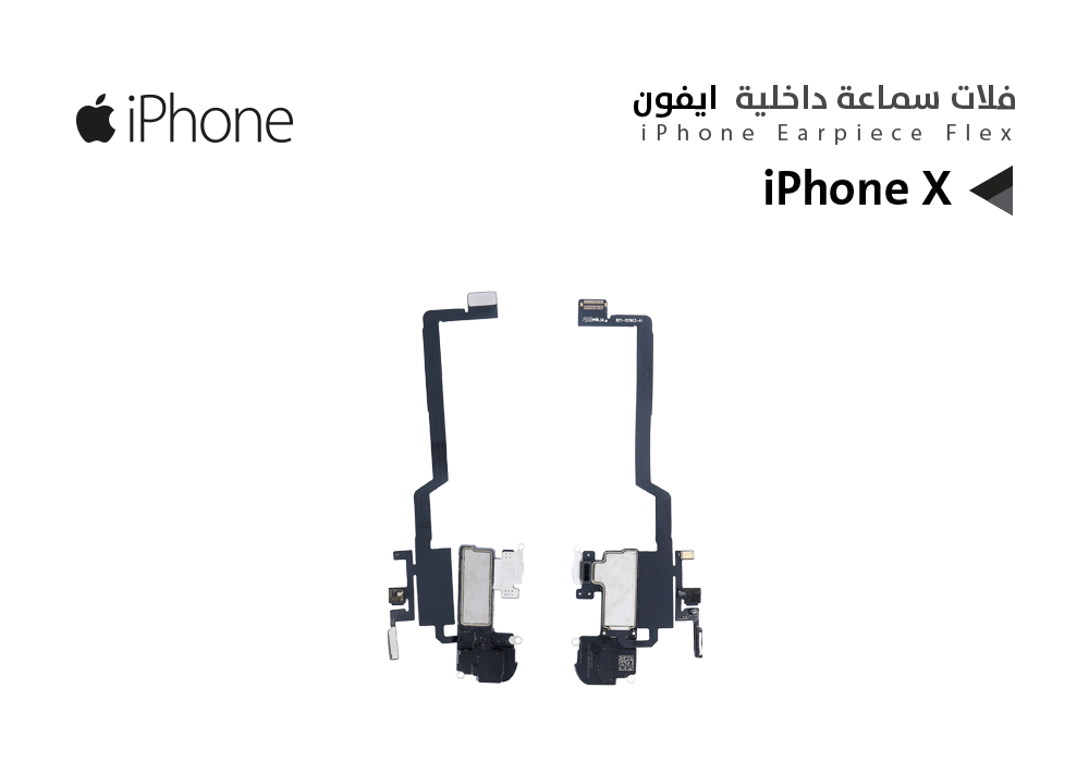 ASA - فلات سماعة داخلية ايفون iPhone X