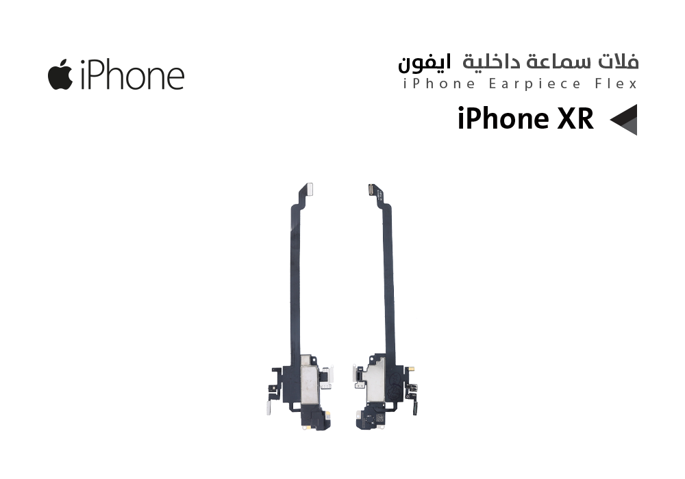 ASA - فلات سماعة داخلية ايفون iPhone XR